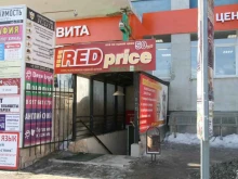 универсальный магазин Red price в Волжском