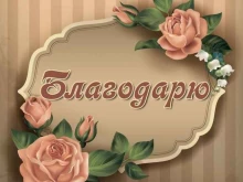 управляющая компания ЖЭУ г. Магнитогорска в Магнитогорске