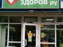Здоров.Ру, Алтуфьевское шоссе, 84 