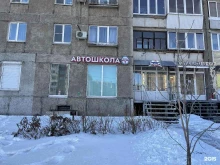 автошкола Металлург в Магнитогорске