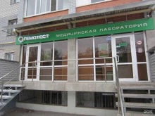 Гемотест, Народный бульвар, 9 