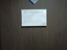 Спецтехника / Вспомогательные устройства Красферрум в Красноярске