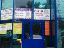 типография CMYK в Стерлитамаке