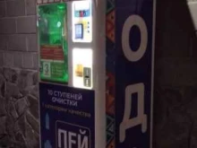 водомат Чистая вода в Стерлитамаке