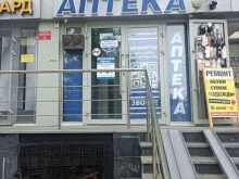 аптека 77 плюс в Реутове