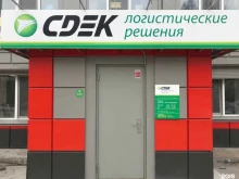 служба экспресс-доставки СДЭК в Тюмени