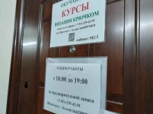 Курсы творчества и рукоделия Курсы вязания крючком в Вологде