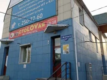 Копировальные услуги Магазин канцтоваров в Красноярске