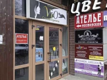 Ателье швейные Ателье-мастерская в Ставрополе