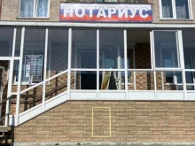 Нотариальные услуги Нотариус Ярмантович Е.А. в Березовском