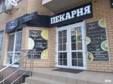 Быстрое питание Пекарня в Краснодаре