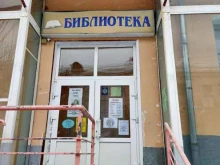 Филиал №17 Социально-информационный центр им. Л. Агакова в Чебоксарах