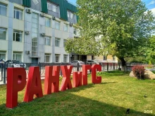 Российская академия народного хозяйства и государственной службы при Президенте РФ, Интернациональная, 3 