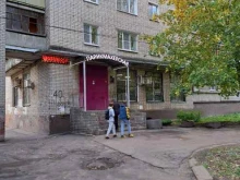 парикмахерская Романтика в Ярославле