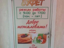 Лучший буфет, Красная, 113 