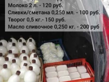 Компания по продаже фермерской и домашней продукции, Старых Большевиков, 3г 
