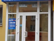 магазин товаров для туризма и рыбалки Рыбачок в Твери
