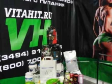магазин спортивного питания Фитнес формула в Новом Уренгое