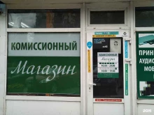 Комиссионные магазины Комиссионный магазин в Мытищах