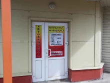 Магазин автозапчастей и автотоваров Кореана в Электростали