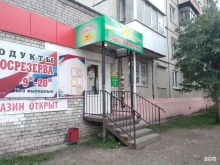Обувные магазины Магазин одежды и обуви для всей семьи в Архангельске