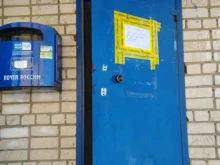 Банки Почта банк в Боре