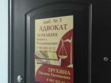 Ведение дел в судах Адвокатский кабинет Ломакина К.В. в Железногорске