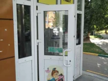 Мастерская по ремонту одежды, Московский бульвар, 1а 