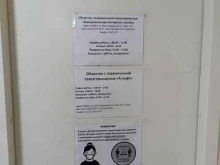 компания по комплексному обслуживанию лифтов Барнаульская Диспетчерская Служба в Барнауле