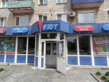 магазин Уют в Белогорске
