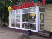 кафе быстрого питания SHAURMA №1 в Перми