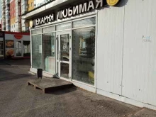 пекарня Колобок в Перми