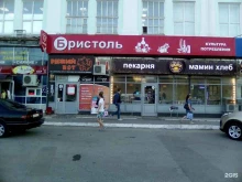 магазин у дома Бристоль в Чебоксарах