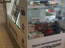 Продажа лотерейных билетов Столото в Новосибирске