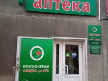 Аптеки Аптека в Ставрополе