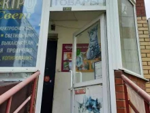Аквариумы Магазин зоотоваров в Перми