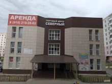 магазин детской одежды Непоседа в Старом Осколе