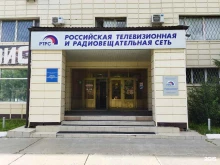 Урало-Сибирский региональный центр Российская телевизионная и радиовещательная сеть в Тюмени