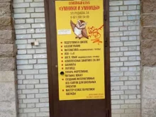 центр изучения иностранных языков для детей и взрослых Умники и умницы в Санкт-Петербурге