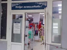 магазин одежды и обуви Планета в Брянске