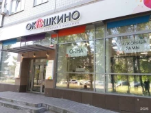 оконная компания Окошкино в Ростове-на-Дону