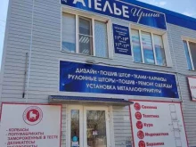 ателье-магазин Ирина в Краснокамске