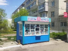 газетно-журнальный киоск Роспечать в Артеме