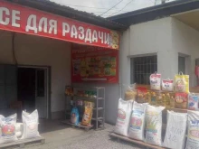 оптово-розничный склад Всё для раздачи в Нальчике