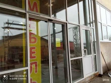 мебельный магазин Эконом мебель в Братске