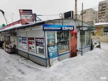 Изготовление ключей Мастерская лазерной гравировки в Балашихе