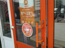 супермаркет Дикси в Дзержинском