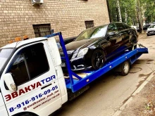 Выездная техническая помощь на дороге ЭвакуаTor в Балашихе