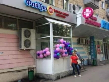 магазин товаров смешанного типа Файтро в Казани