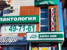 аптека Мира 15 в Томске